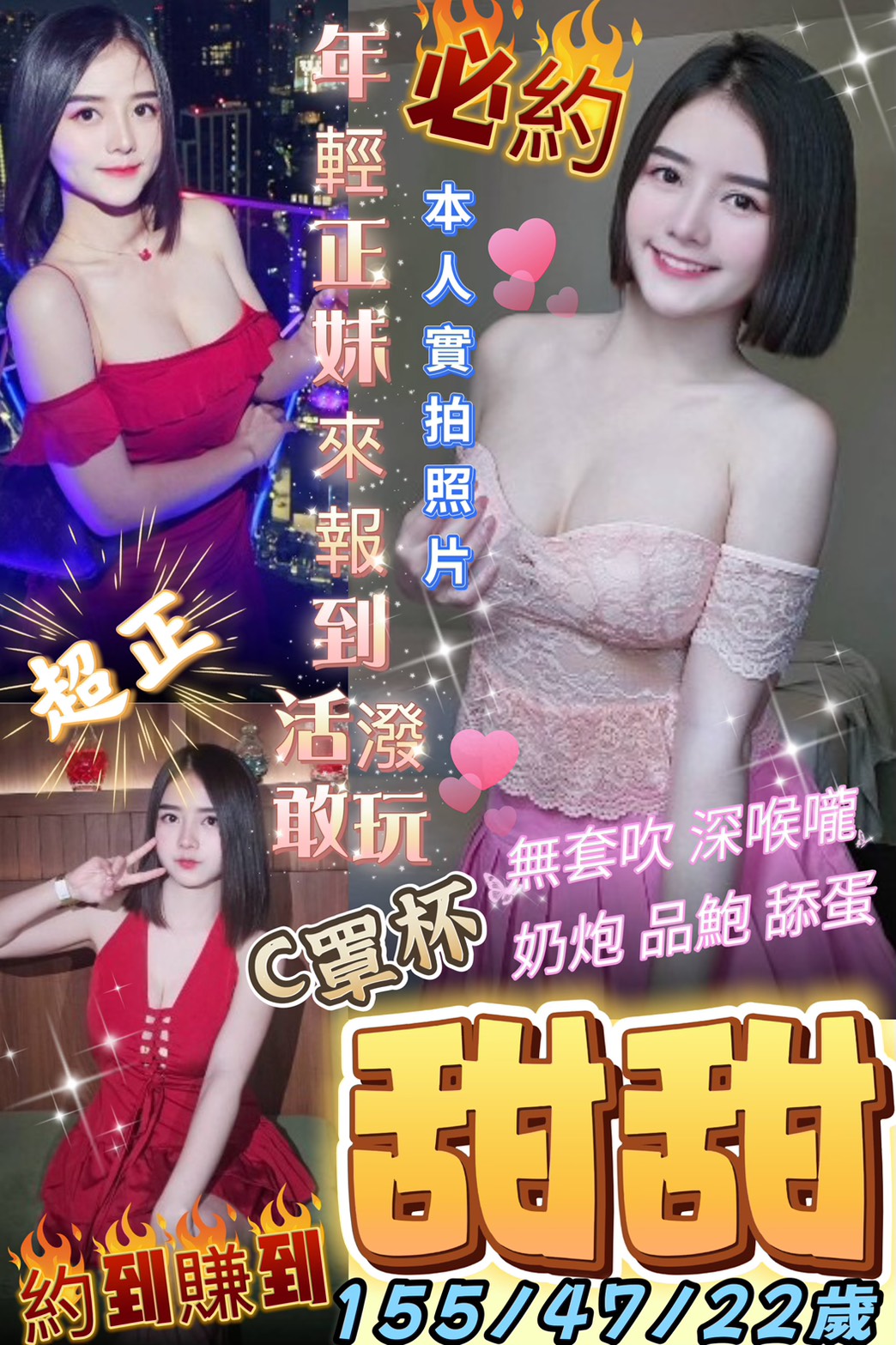 桃園 個工 欣雅 24/34F